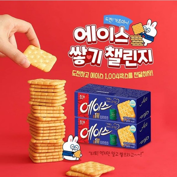 에이스쌓기_1004챌린지 타이틀이미지