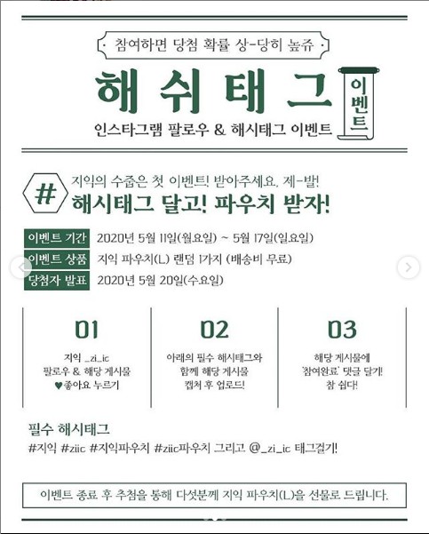 인스타그램팔로우_해시태그이벤트 타이틀이미지