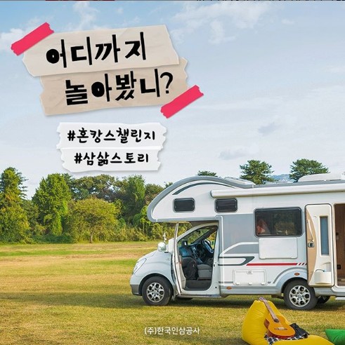 어디까지_놀아봤니_혼캉스챌린지 타이틀이미지