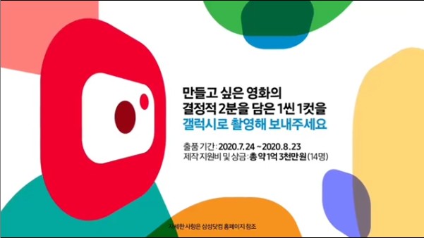갤럭시필름페스타_소개하기이벤트 타이틀이미지