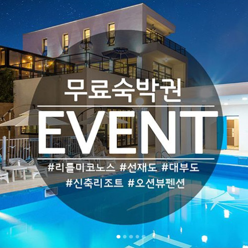리틀미코노스 리그램 해시태그 이벤트 타이틀이미지