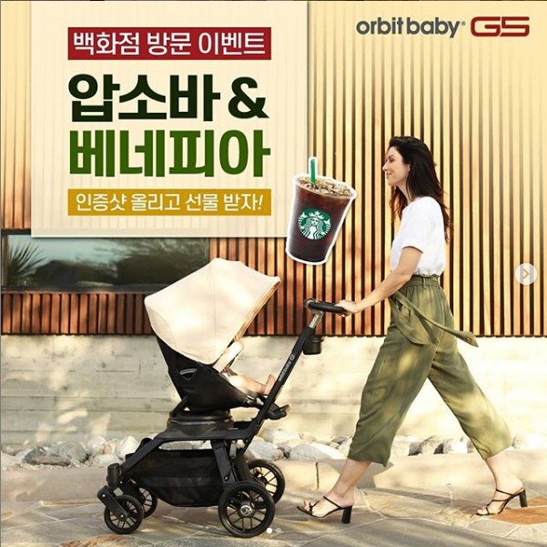 백화점_압소바_베네피아_방문인증샷이벤트 타이틀이미지