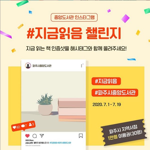 지금읽음챌린지 타이틀이미지