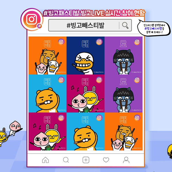 빼빼로데이 빙고패스티발 빙고게임 이벤트 타이틀이미지