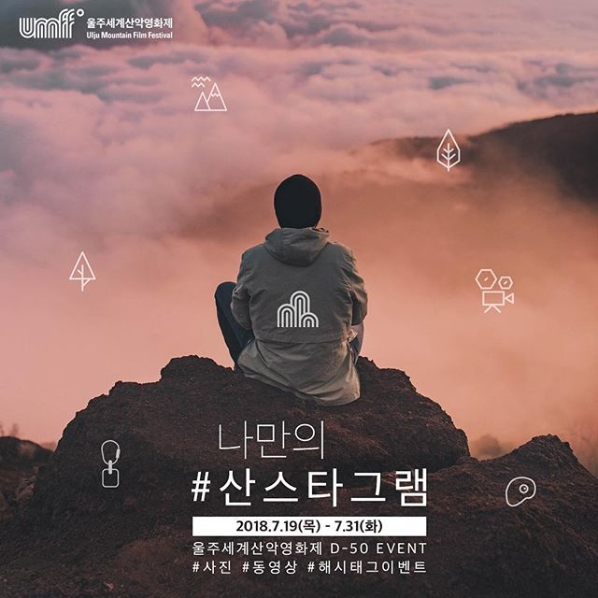 나만의 산스타그램 해시태그 이벤트 타이틀이미지