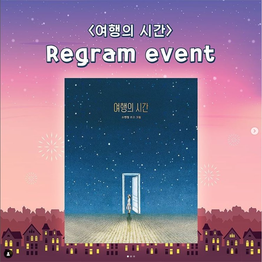 여행의 시간_리그램인증샷이벤트 타이틀이미지