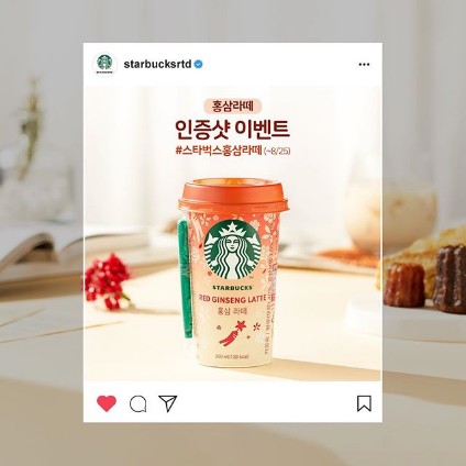 홍삼라떼_인증샷이벤트 타이틀이미지
