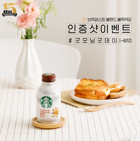 브렉퍼스트블렌드_블랙커피_인증샷이벤트 타이틀이미지