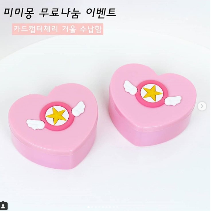 미미몽 거울 수납함 무료나눔 이벤트 타이틀이미지