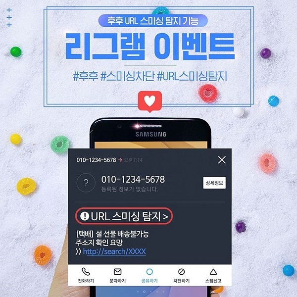 안드로이드 후후 리그램 이벤트 타이틀이미지