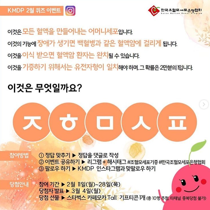KMDP 2월 퀴즈 이벤트 타이틀이미지