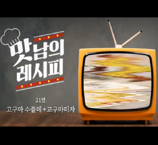인스타그램 이벤트 – 레시피 따라해봐요 타이틀이미지