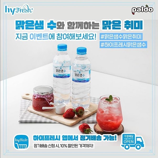 맑은샘수맑음취미_인증샷이벤트 타이틀이미지