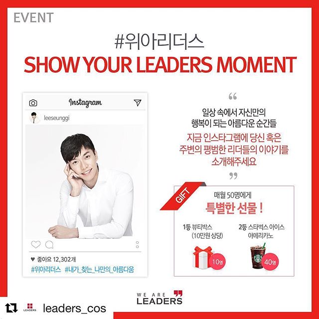 위아리더스 해시태그이벤트(7월) 타이틀이미지