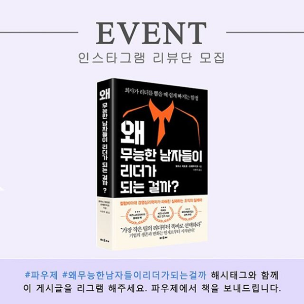 파우제 신간도서 리그램 이벤트 타이틀이미지