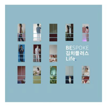 BESPOKE김치플러스_Life_김치_편_영상_리그램_이벤트 타이틀이미지