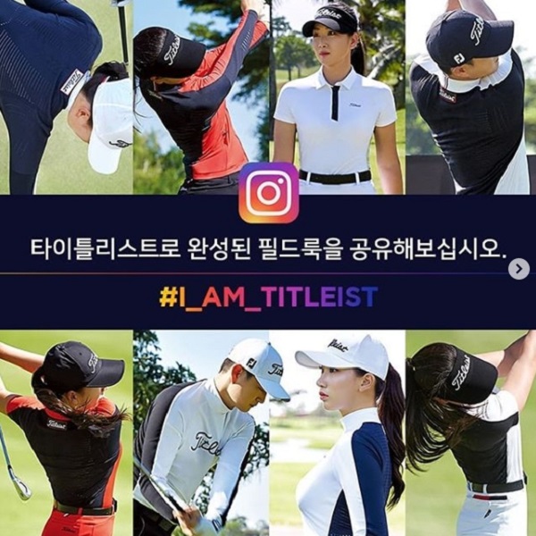 타이틀리스트 필드룩 공유 이벤트 타이틀이미지