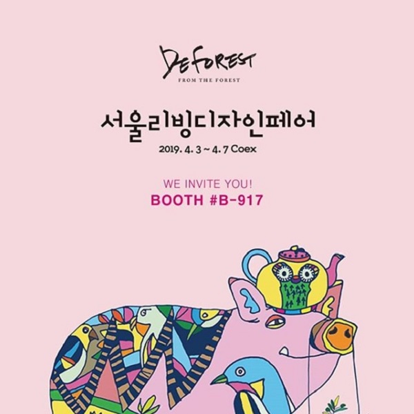 서울리빙디자인페어 참가기념 이벤트 타이틀이미지
