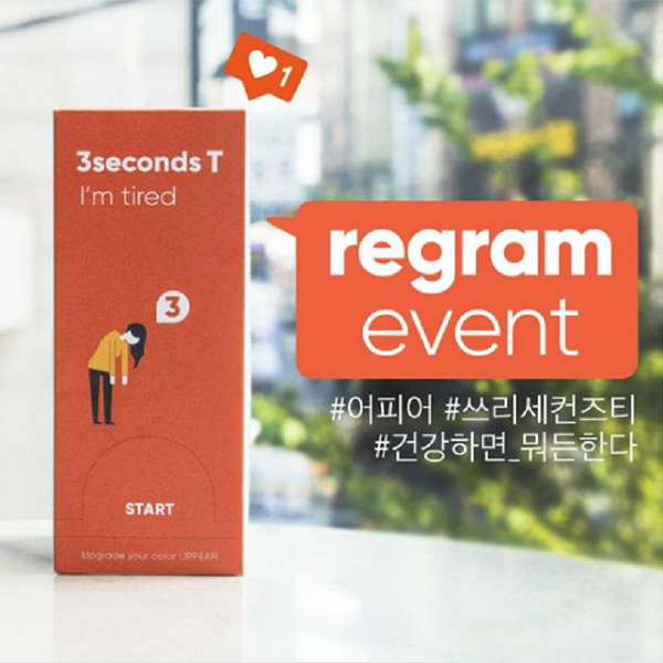 3seconds T 리그램 이벤트 타이틀이미지