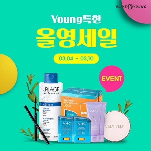 올리브영 세일품목  장바구니 인증샷 이벤트 타이틀이미지