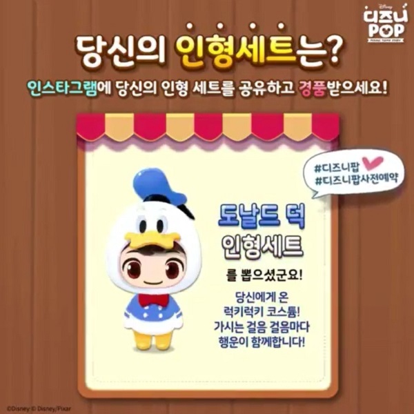 맘에 드는 인형세트 인스타그램 공유 이벤트 타이틀이미지