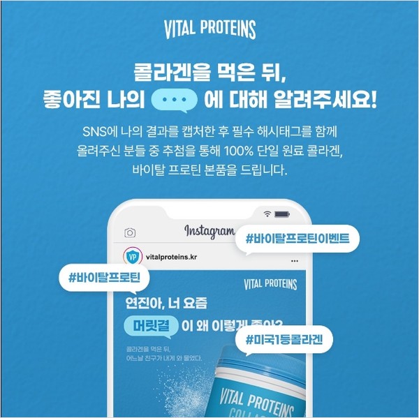 바이탈프로틴_공유이벤트 타이틀이미지