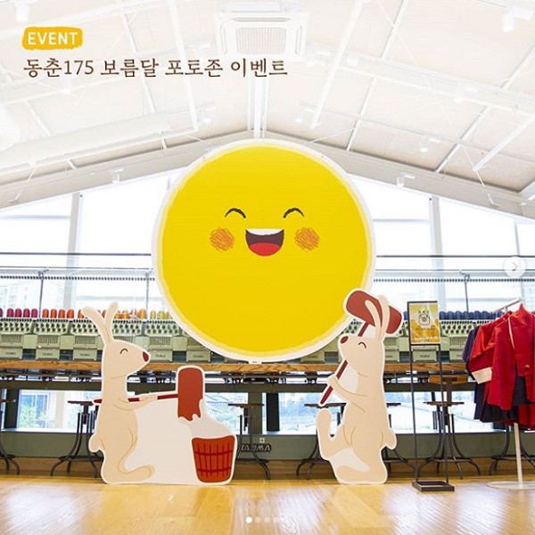 동춘175보름달_포토존_이벤트 타이틀이미지