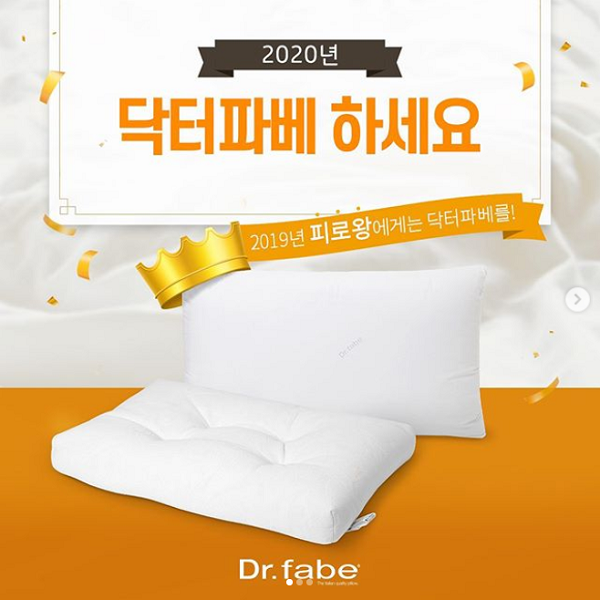 숙면베개_닥터파베이벤트 타이틀이미지