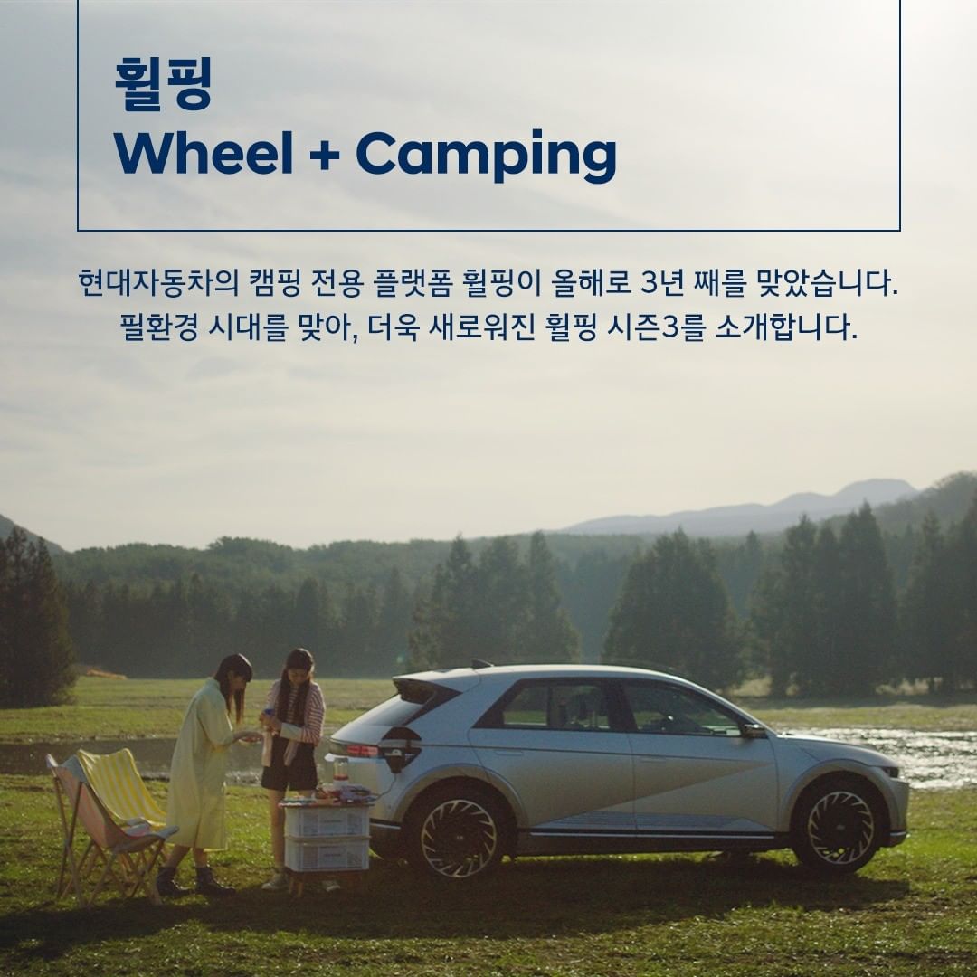 휠핑_시즌3LNT 타이틀이미지