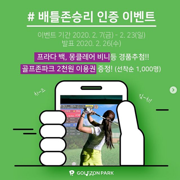 배틀존승리_인증이벤트 타이틀이미지