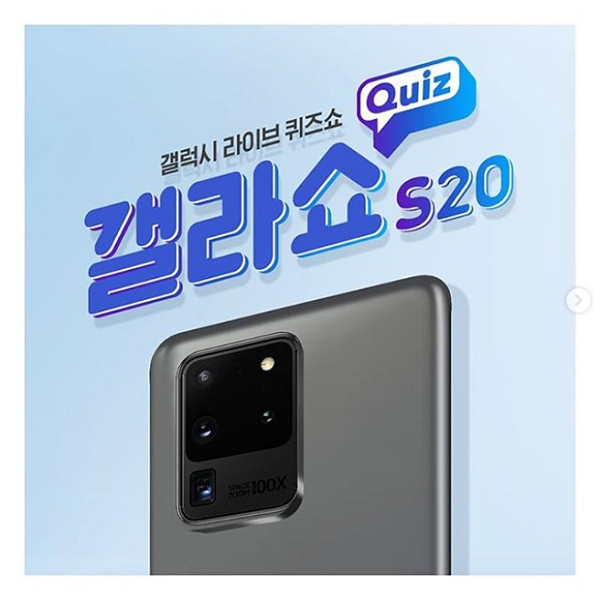 갤라쇼S20_리그램이벤트 타이틀이미지