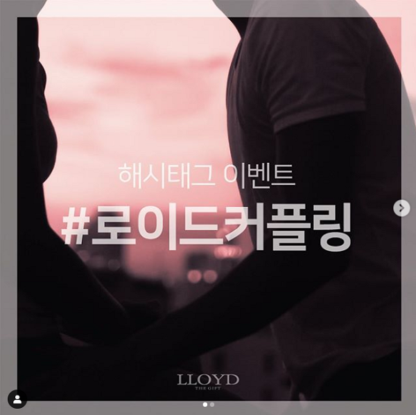 로이드커플링_해시태그이벤트1 타이틀이미지