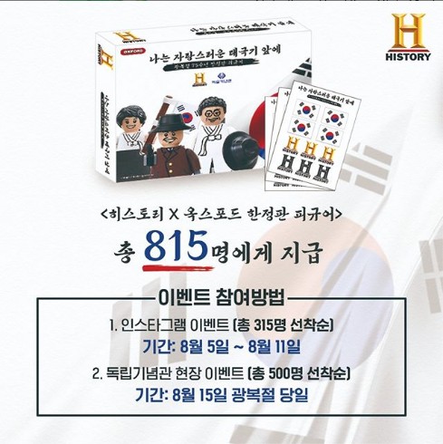 제75주년_광복절기념이벤트 타이틀이미지