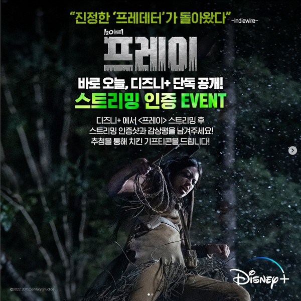 프레이_공개_기념_스트리밍_인증_이벤트 타이틀이미지