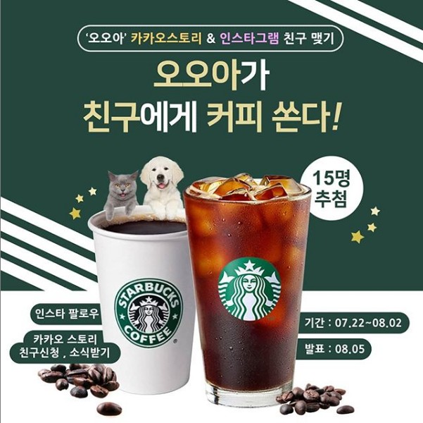 프리미엄_홈라운지웨어_오오아_친구맺기이벤트 타이틀이미지