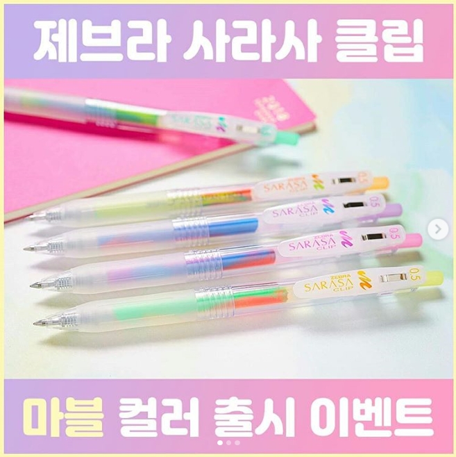 제브라 마블컬러 출시 이벤트 타이틀이미지