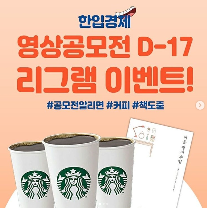 한입경제 영상 공모전 리그램 이벤트 타이틀이미지