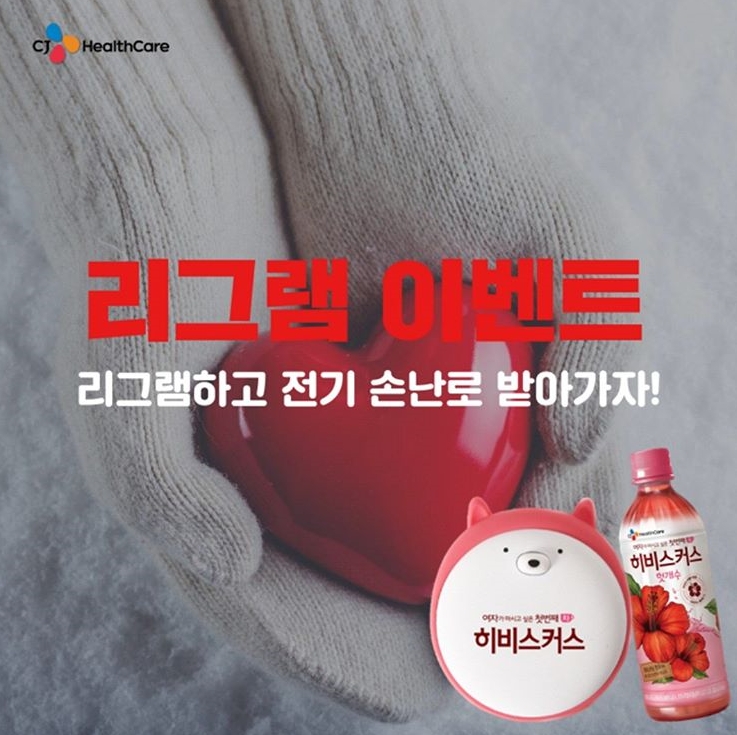 히비스커스 리그램 이벤트 타이틀이미지