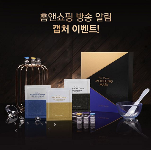 홈앤쇼핑_방송알림_캡쳐이벤트 타이틀이미지