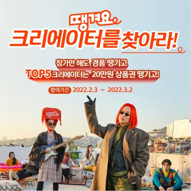 땡겨요크리에이터 타이틀이미지