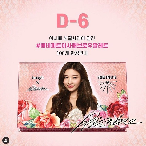베네피트 리그램 이벤트 타이틀이미지
