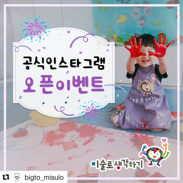 공식인스타그램 오픈 이벤트 타이틀이미지