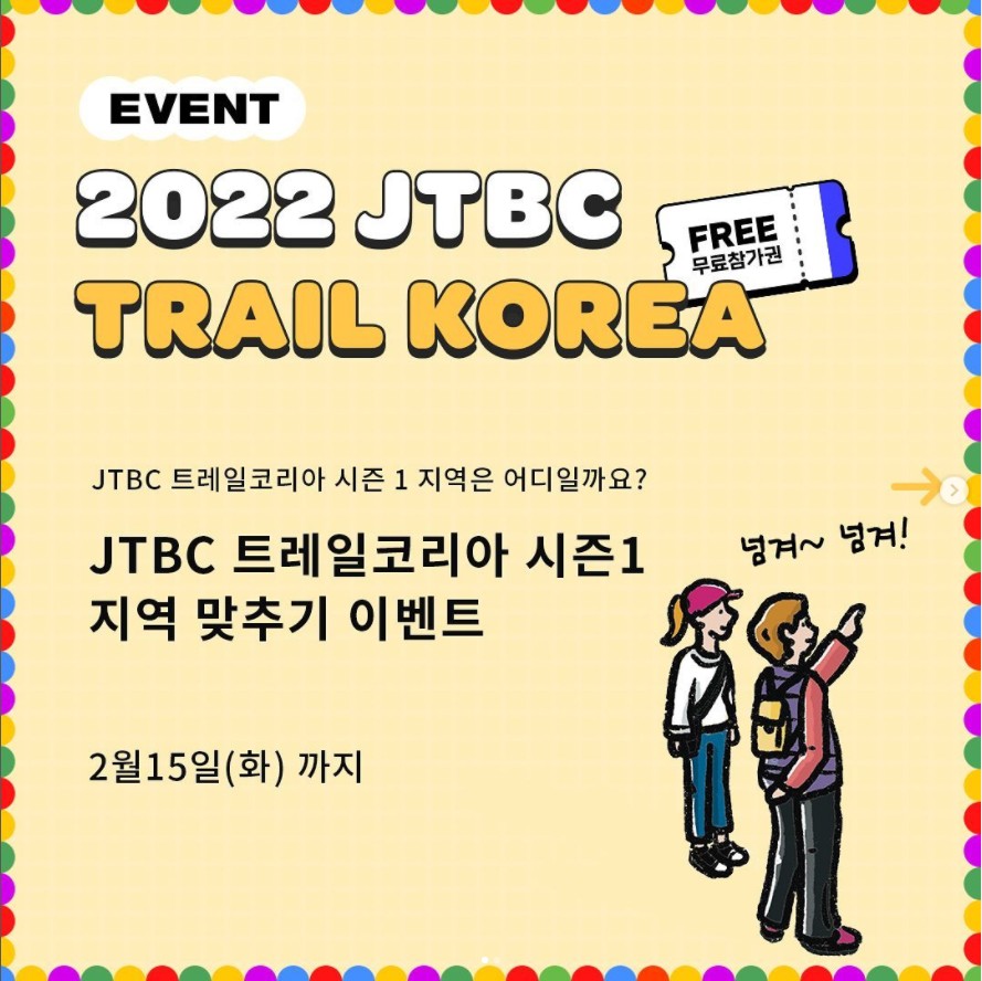 지역맞추기_이벤트퀴즈 타이틀이미지