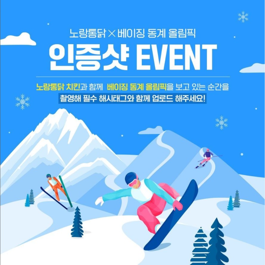 노랑통닭_베이징_인증샷 타이틀이미지