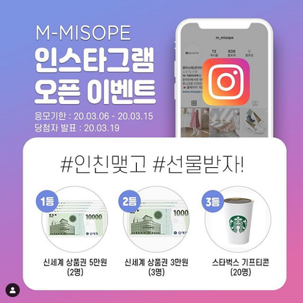 M_MISOPE_팔로우이벤트 타이틀이미지
