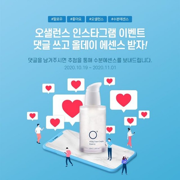 오샐런스_팔로우이벤트 타이틀이미지