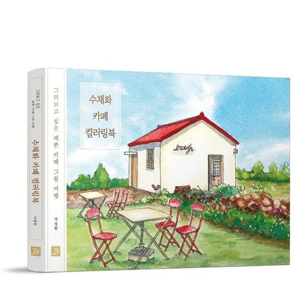 수채화컬러링북_출간기념_리그램이벤트 타이틀이미지