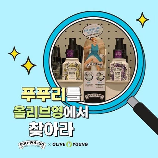 올리브영에서_만난_푸푸리인증이벤트 타이틀이미지