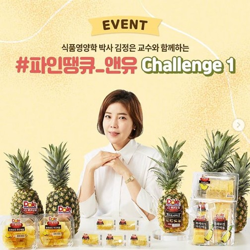 파인땡큐_앤유_이벤트 타이틀이미지