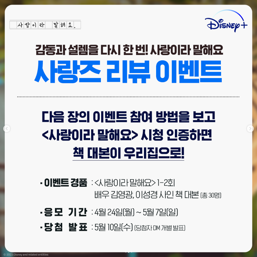 사랑즈리뷰이벤트 타이틀이미지